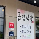 제대로조림구이 이미지