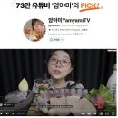 얌야미 | 국산 홍어 나주제일홍어스토어 홍어회 홍어삼합 홍어무침 당일 택배 최상급 후기