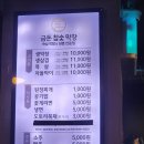 대구 동구 신천맛집 금돈참숯막창 삼겹살 이미지