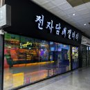 월드전자담배 | 고잔동 전자담배 매장 후기 입문용 찾는다면 여기 괜찮아요