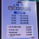 해적바다실내낚시터