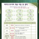 하이트맥주(주) - 5652 | 하이트맥주(주)