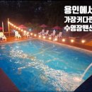 별아래 펜션 이미지