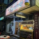 전설의치킨성대점