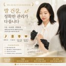 세니떼뷰티샵인후 | 군산 "멀리서도 굳이 찾아오는 이유가 있습니다" – 아이슈네일 & 풋더핸즈가 수족부 케어의 기준을 세우다