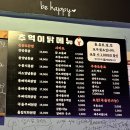 추억이닭 | 구의 닭발맛집 추억이닭 포장 후기