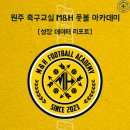 M&H 엠엔에이치