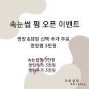 나린뷰티