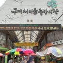 오태초등 병설 | 구미사랑상품권 지원 오태초등학교병설유치원 전통시장 체험활동