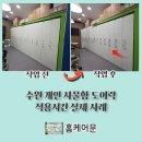 수원 개인 사물함도어락 아날로그에서 디지털로 적용시킨 사례
