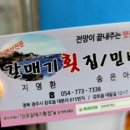 갈매기회집 이미지