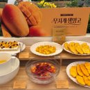 [평택 고덕 맛집] 샤브올데이 망고시즌 : 망고올데이 후기