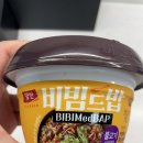 동원전자 | 동원 양반 비빔드밥 불고기 비빔밥 제품 후기 전자레인지 즉석컵밥 여행 캠핑 간편식 추천