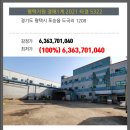 포승공단로117번길 이미지
