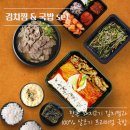 국밥보스