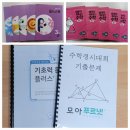 푸르넷김쌤공부방