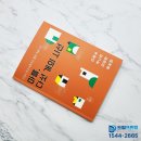 전시 도록 인쇄제작 퀄리티있게