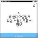 소월길주유소 이미지