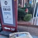 청량리톡스앤필의원 이미지
