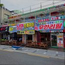 낭만조개&해물 네이버블로그