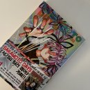 디아그모토 | [짧은리뷰]사카모토데이즈 21권 +서점 이벤트굿즈 후기