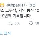 고우석 역대 19번째 통산 100세이브 달성.jpg 이미지