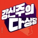 어느 모임에 가는 걸까요? 맞추시는분(메가 커피 한잔) 힌트 하나 더 올림요^^ 이미지