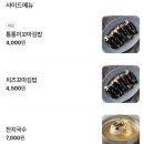 심퉁떡볶이
