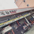 한진카모터스 이미지
