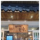 족발자리 이미지