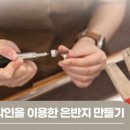 라탄공작소해봄 이미지