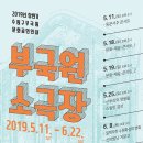 부국원 이미지