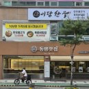 광사인 | [양주 카페] 전통차 한잔의 여유, 동양찻집 양주광사점 방문 후기