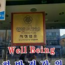한밭건강원 Daum카페