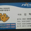 교수자동차공업사 이미지