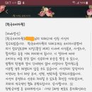 어플 환불 거부한 애플을 한국소비자보호원에 신고한 후기 이미지