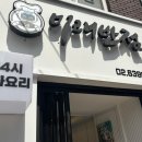 미래반점 이미지