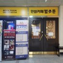 벌툰옥정