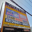 타이어라인 | 양천구 신월동 타이어] 친절하고 전문적인 직원이 24시간 상주하는 '타이어뱅크 신월점' | 타이어점검 후기