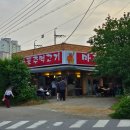 마포주먹고기 안중점 네이버블로그