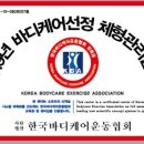대박바디케어