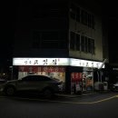 방곡고깃집 이미지