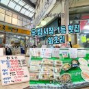 우림수산 | [망우동 횟집] 우림시장 안 숨은 고퀄 회맛집 ‘회초리’ 광어·연어 10만원치 포장 후기🐟✨