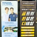 J＆J골프연습장 | 강남 골프연습장 골프레슨 KPGA 투어 프로와 함께하는 제이앤드제이 아카데미