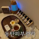 반송동102 | 반송동피부샵 루스파 | 바디페이스 관리 만족후기