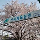 신석체육공원 입구 이미지