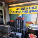 정릉갈비 이미지