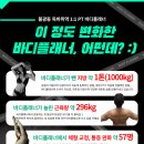 바디플래너 이미지