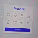 moodfit 이미지