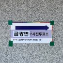 금광면주민자치센터 이미지